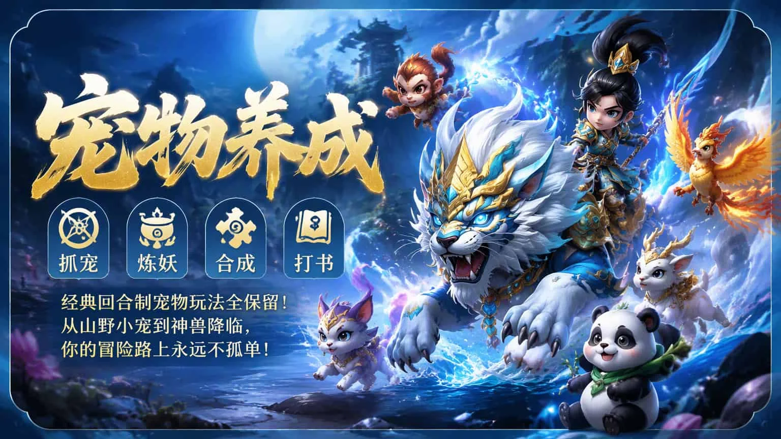 桃园手游游戏介绍：这款三国回合制老炮儿，到底凭啥让人玩了还想玩？